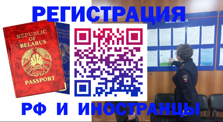 временная регистрация законно в Курганинске